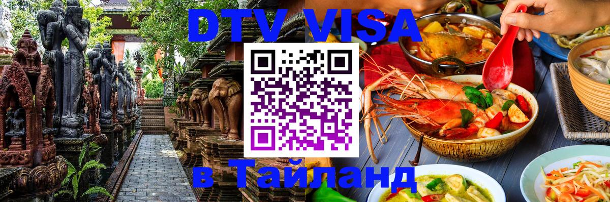 Оформление DTV визы под ключ: стоимость и тарифы, только загранпаспорт - Брюссель  21.11.2025 